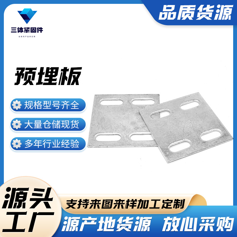 公主岭三体金属制品