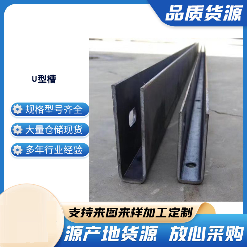 公主岭玻璃U型槽钢板